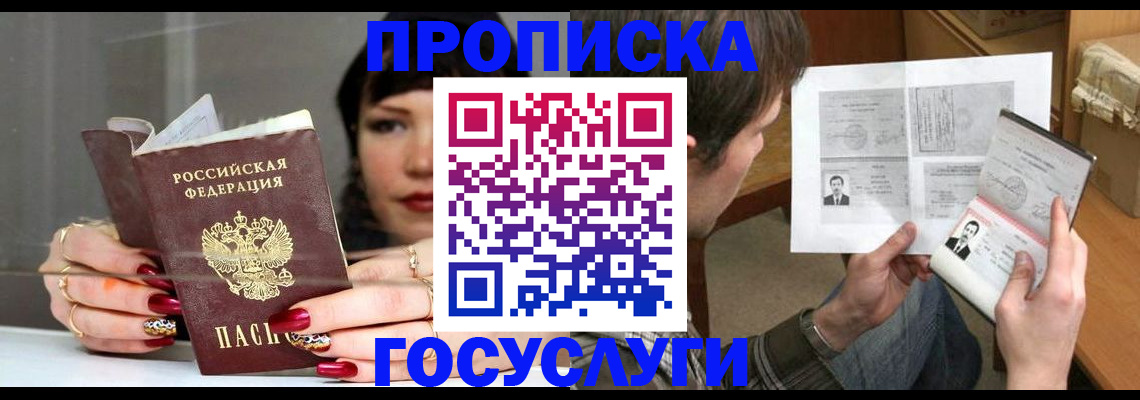 пропишу в квартире в Ржеве