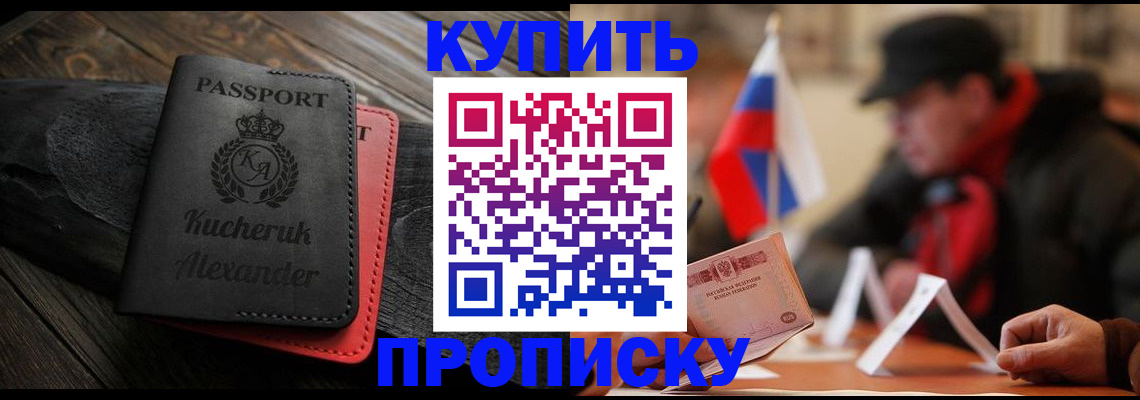 временная регистрация купить в Ржеве