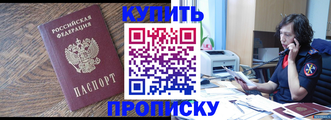 прописка в Ржеве