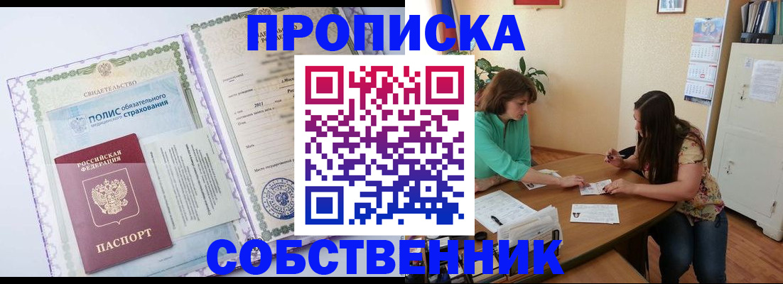 временная регистрация 2025 в Ржеве