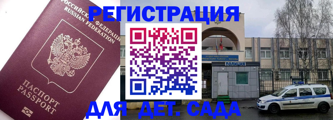 временная регистрация в Ржеве
